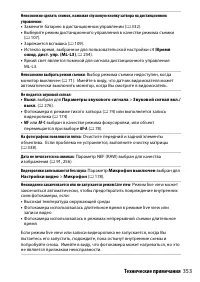 Страница 377