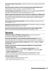 Страница 379