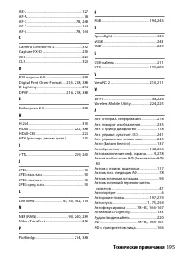 Страница 419