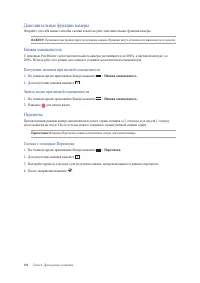 Страница 104