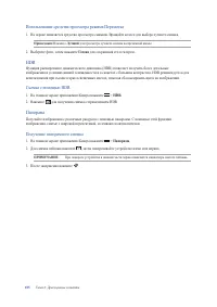 Страница 105