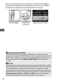 Страница 102