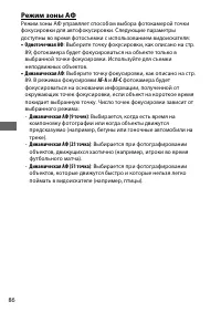 Страница 110