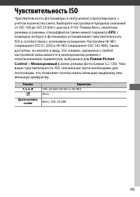 Страница 123