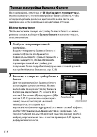 Страница 138