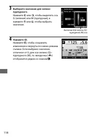 Страница 142