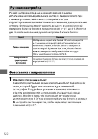 Страница 144