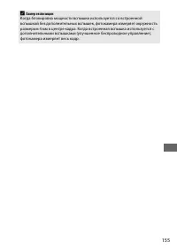 Страница 179