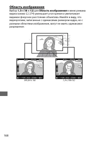 Страница 192