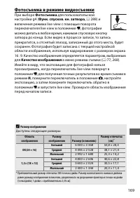 Страница 193