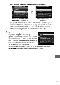 Страница 197