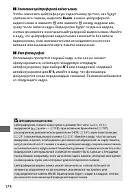 Страница 198