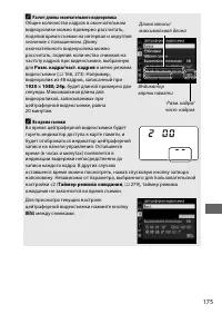 Страница 199