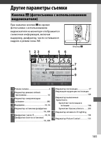 Страница 209