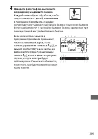 Страница 229