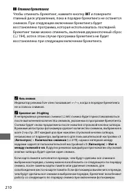 Страница 234