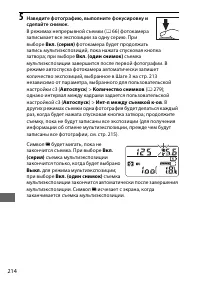 Страница 238