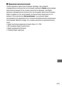 Страница 239