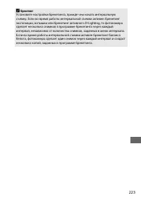 Страница 247