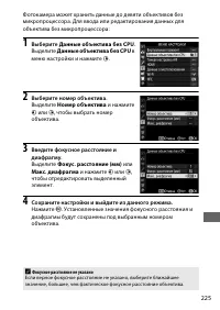 Страница 249