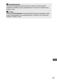 Страница 271