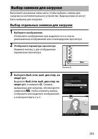 Страница 287