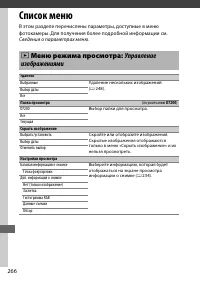 Страница 290