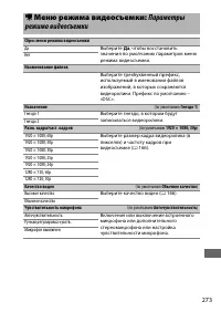 Страница 297