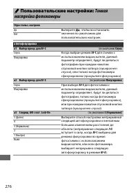 Страница 300