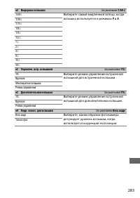 Страница 307