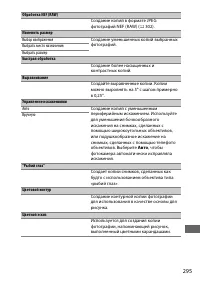 Страница 319