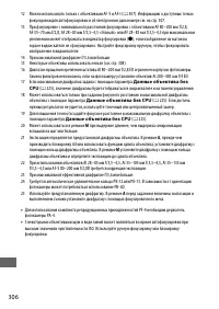 Страница 330