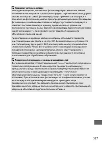 Страница 351