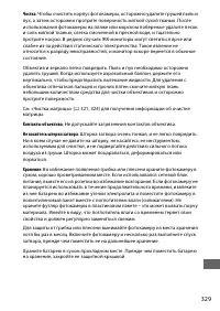 Страница 353