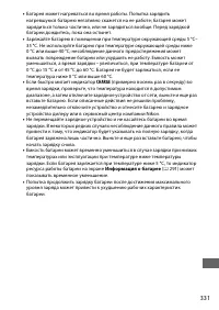 Страница 355