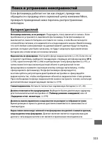 Страница 357