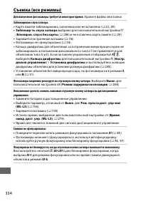 Страница 358