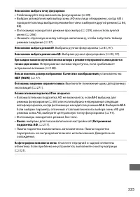 Страница 359