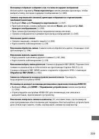 Страница 363