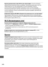 Страница 364