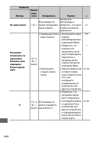 Страница 368