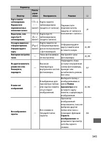 Страница 369