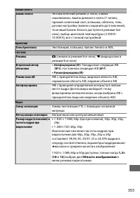 Страница 379