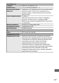 Страница 381