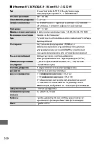 Страница 384