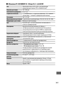 Страница 385