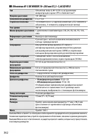 Страница 386