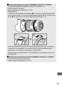 Страница 397