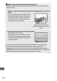 Страница 398