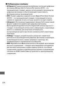 Страница 400